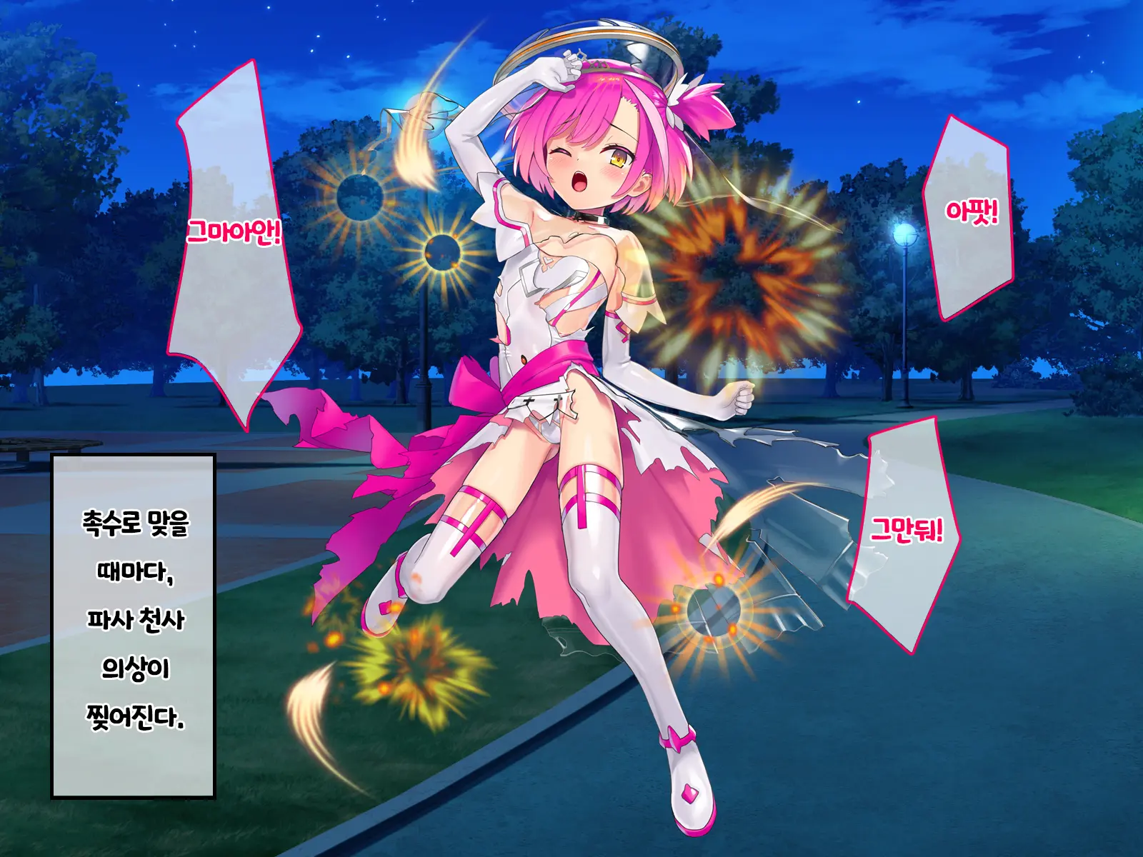 Hajatenshi Mina